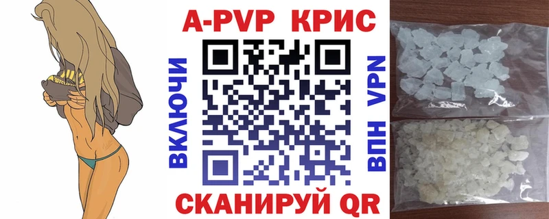 Купить закладки  Ивантеевка  A PVP СК 