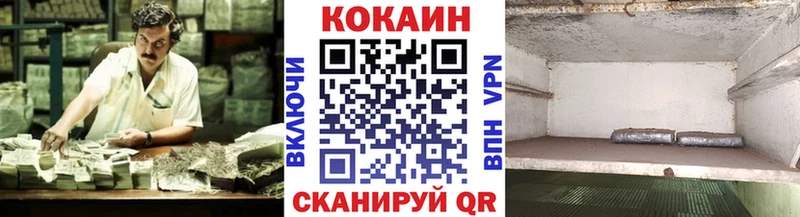 Купить закладки  Ивантеевка  Кокаин Эквадор 