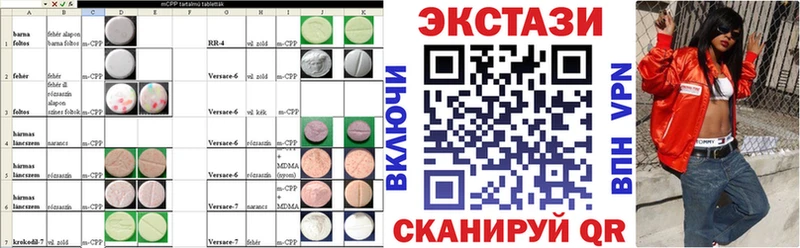 Экстази XTC  Купить закладки  Ивантеевка 