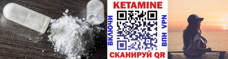 Кетамин VHQ  Купить закладки  Ивантеевка 