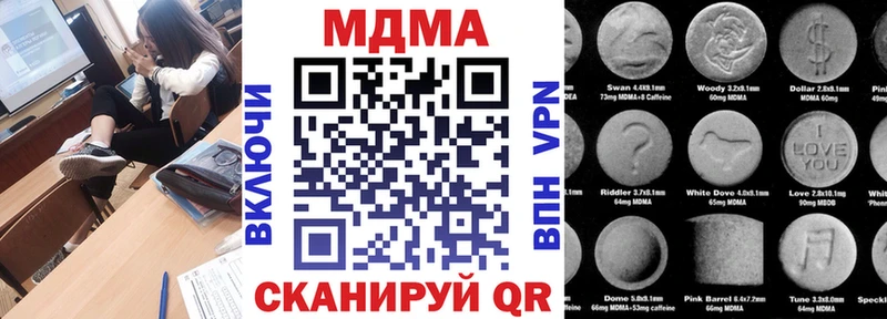 Купить закладки  Ивантеевка  MDMA молли 