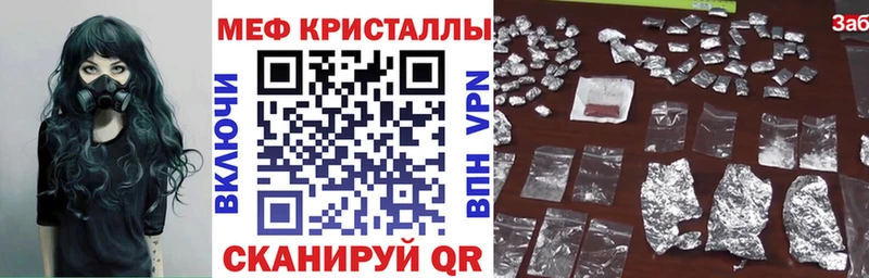 Купить  Ивантеевка  МЕФ кристаллы 