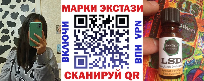 Купить закладки  Ивантеевка  Наркотические марки 1500мкг 