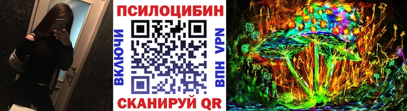 Псилоцибиновые грибы мухоморы  Купить закладки  Ивантеевка 